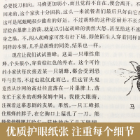 昆虫记八年级必读 法布尔全集正版原著完整版 译林小学生三年级四五六年级课外书初中生课外阅读书籍儿童故事读物 6一12岁上