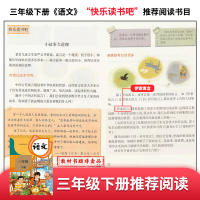 伊索寓言彩插励志版快乐读书吧三年级下册阅读正版中小学青少年无障碍阅读名师导读全精选故事三四五六年级课外书阅读正版书籍