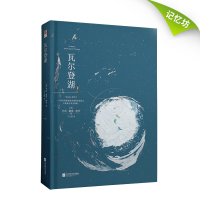 精装硬壳正版 瓦尔登湖 原著全译本无删减 名家名译 正版精装初中高中学生青少版课外选读图书 世界名著随笔经典文学珍藏版