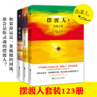 摆渡人123全3册套装英文原版中文译本媲美追风筝的人偷影子的人放逐者重返荒原无境之爱心灵治愈人性救赎外国正版小说书籍