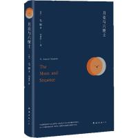 月亮和六便士 毛姆著 外国小说现实主义文学代表作 影响张爱玲村上春树等的作家 译者为翻译追风筝的人 小王子 与神对话的李