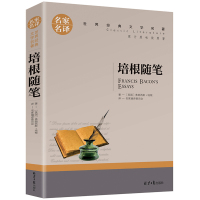 正版 培根随笔集 培根随笔录经典世界文学名著初中生高中学生读图书青少版 12-15-16-18周岁课外书青少版书排行榜小