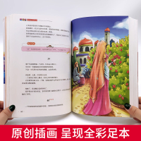 泰戈尔诗选正版 原著 世界经典文学名著初中小学生课外阅读书籍推荐读物语文必读原著无删减高等教育出版社