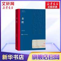 秦腔 茅盾文学奖作品贾平凹散文集 经典好书现当代文学世界名著小说书青少年版初高中寒暑假推荐阅读书目书籍人民文学出版正版