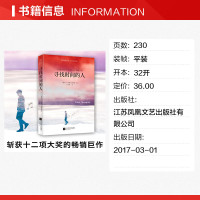 [迪丽热巴推荐]寻找时间的人 凯特·汤普森 与追风筝的人、偷书贼共同荣获美国年度读物 大奖巨作 新华正版图书籍