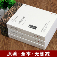 巴黎圣母院+悲惨世界书正版雨果 原版 无删减原著全译本无删节中小学生课外阅读小说五六七年级世界名著 悲惨世界 雨果的书籍
