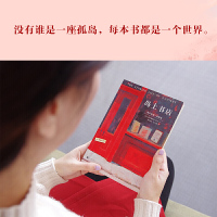 正版 岛上书店 李现 现象图书籍排行榜 美国独立书商评选榜书籍 无声告白摆渡人追风筝的人 阳光治愈外国文学书籍