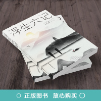 [李现胡歌]浮生六记沈复原版原著南康白起林语堂人民文学中华书局时代文艺随笔译本书籍中国近现代随笔文学 短篇小说故事集