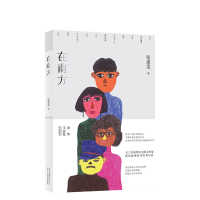 【正版】在南方 张惠雯 著 王安忆、余华联袂推荐70后海外实力派女作家 现当代文学 新经典 图书籍