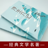 正版浮生六记沈复著民国文学随笔国学典藏书系白话精校原文书籍国文珍品名家名作清代文学扛鼎之作世界经典