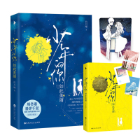 易烊千玺阅读三本套装]冬泳 班宇+活着精装版 余华+少年的你如此美丽 玖月晞 现当代文学小说书籍 书籍排行榜