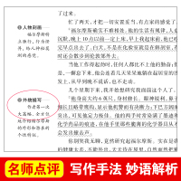 福尔摩斯探案集正版 无障碍阅读 小学生课外阅读书籍三四五六年级课外书必读老师推荐6-12岁儿童文学读物书侦探推理小说故事