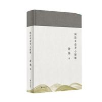 阅读有益身心健康 余华阅读写作随笔集中国查尔斯狄更斯文学演讲稿杂文文学创作论上海文艺出版社另著许三观卖血记/第七天/活着