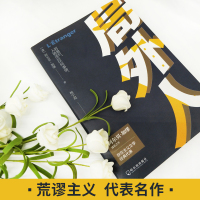 局外人 加缪 诺贝尔文学奖获奖者代表荒诞主义文学 外国文学经典小说书籍世界名著原版历史 法国存在主义代表作读客正版
