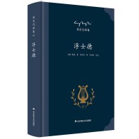 [正版]梁宗岱译集 浮士德 歌德 著 梁宗岱 译 西方文学的经典之作 世界名著经典译本书籍 人类自强不息进取精神的赞歌