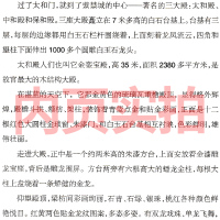 故宫博物院 黄传愓著六年级小学生课外书正版必读阅读书籍少儿图书上册下册科普百科儿童文学语文教科书同步阅读书籍紫禁城故事