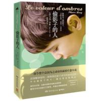 正版 偷影子的人 马克李维 清新浪漫亲情爱情和友情精美包装英文原版翻译媲美摆渡人2追风筝的人外国青春爱情文学 小说书籍