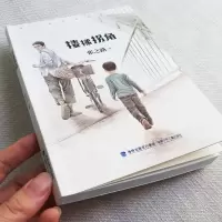 正版 楼梯拐角 张之路经典短篇小说9-12-15岁青少年儿童文学名家经典小学五六年级中学生课外书寒暑假推荐阅读书籍福建少