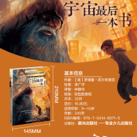 正版【宇宙zui后一本书 】长青藤国际大奖小说书系di二辑8-12-15岁三四五六年级小学生课外阅读书籍儿童文学常青藤国