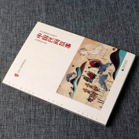 正版 亲近母语 中国民间故事五年级 给孩子的中国记忆 中小学生课外阅读 书籍 9-12-14岁三四六年级初中生青少年成长