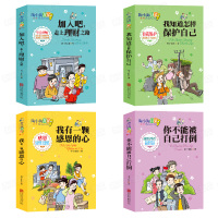 陶小淘日记正版全套4册 小学生课外阅读书籍 儿童文学校园励志小说故事书7-10岁 三四五六年级课外书必读6-12周岁儿童