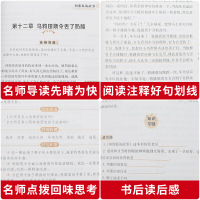[买四免一]列那狐的故事正版三年级无障碍阅读班主任老师推荐必读小学生二三四五六年级课外阅读书籍世界经典文学名著