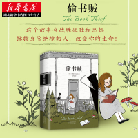 偷书贼正版 中文原版 马库斯苏萨克 媲美解忧杂货店追风筝的人同名奥斯卡电影原著 外国小说现当代文学暖情励志名著图书籍