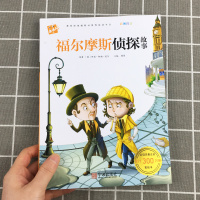福尔摩斯侦探故事 福尔摩斯探案集 木头人系列全彩名著注音美绘本大侦探福尔摩斯小学生版一二三年级阅读课外书侦探小说儒言图书