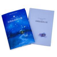 [正版精装]汤姆叔叔的小屋 原著斯托夫人 中小学生四五六年级儿童文学课外阅读书籍青少年课外书世界经典名著