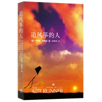 正版 狼图腾+追风筝的人套装2册灿烂千阳作者胡塞尼著高圆圆力荐姜戎著研究狼的旷世奇现当代文学世界经典排行榜中文小说
