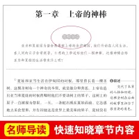 列那狐的故事爱的教育正版原著 小学生阅读课外书籍三四五六年级经典书目小学生阅读名著10-12-15岁儿童版