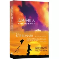 正版 高圆圆推荐情感读物 追风筝的人 美 胡赛尼 朗读者张一山深情诵读 现代文学小说外国当代文学随笔 中文小说文艺书籍