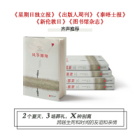 风筝翱翔 亚历克斯乔治 现当代青春文学名著外国随笔读物童年的烦恼治愈系励志成长暖心碎故事小说追风筝的人