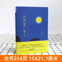 (精装收藏本)月亮和六便士毛姆代表作,完整无删减一字未删“足本”,威廉萨默塞特毛姆,王然 白岩松余华村上春树杨澜高晓松感