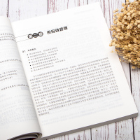 现代物流管理 第3版 管理 供应链管理 管理类专业 21世纪大学本科经济管理类物流工程专业教学书籍 物流管理人员参考 张