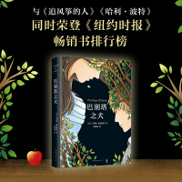 巴别塔之犬 (美)卡罗琳;bull;帕克丝特 精装版 与追风筝的人哈利波特同时荣登《纽约时报》排行榜