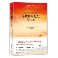 正版 寻找时间的人2 永恒之地 凯特汤普森部 外国学生 追风筝的人 偷书贼 现代/当代文学随笔小说 书籍排行榜ln酷威