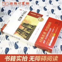 巴黎圣母院书正版雨果原著全本无删节商务印书馆出版社初中生青少年中学生推荐课外读物阅读书籍小说经典文学世界名著文学