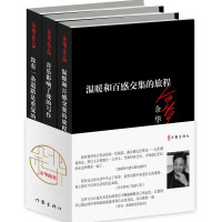 余华随笔(平装3册)没有一条道路是重复的+温暖和百感交集的旅程+音乐影响了我的写作 作者:余华 出版社:作家出版社