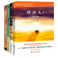 [正版书籍 ]心灵治愈小说4册:追风筝的人+偷影子的人+摆渡人1+2重返荒原 全四册 马克李维胡塞尼