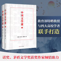 [赠笔记本]中国文学课全2册 晚熟的人莫言余华王安忆10位作家阅读导师12位知名学者精讲100部文学经典 中国文化课余秋