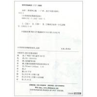 [全彩全解]小学国学经典教育读本 论语 彩图版 儿童文学小说 国学启蒙青少年课外书籍 小学生一二三年级童书阅读书