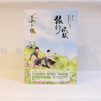 狼行成双全三册 正版 巫哲著晋江人气青春都市文学情感言情校园小说爱情励志书籍格格不入炮楼作者晋江作家悦读纪