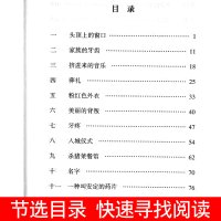 一只狗和他的城市 常新港著 儿童文学大奖的作家 爱与善良 勇敢与担当一部真正为精神打底子的作品 儿童文学动物励志小说书籍