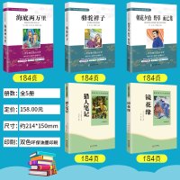 镜花缘猎人笔记 骆驼祥子 朝花夕拾七年级必读书原著正版 中小学生7年级初一课外阅读书籍世界文学经典名著读物海底两万里 全