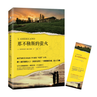 正版[赠精美书签]那不勒斯的萤火 外国现当代文学励志小说 随笔故事书籍 媲美追风筝的人阿甘正传 白马时光