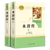 ]水浒传原著正版初中九年级上册必读人民教育出版社青少年完整版人教版初三初中生9年级课外书阅读书籍世界名著艾青诗选