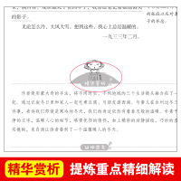 荷塘月色朱自清正版全集初中生4四年级五年级三至六年级6七年级必读经典书目小学生10-15岁课外阅读书籍散文集精选经典作品