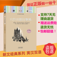 [正版]朗文经典 坎特伯雷故事集世界经典文学名著英汉双语读物第七级 中英文原版对照英汉互译双语读物英语图书文学小说