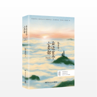 [正版书籍]云边有个小卖部 张嘉佳新书 从你的全世界路过、让我留在你身边后2018力作 青春文学励志成功情感小说